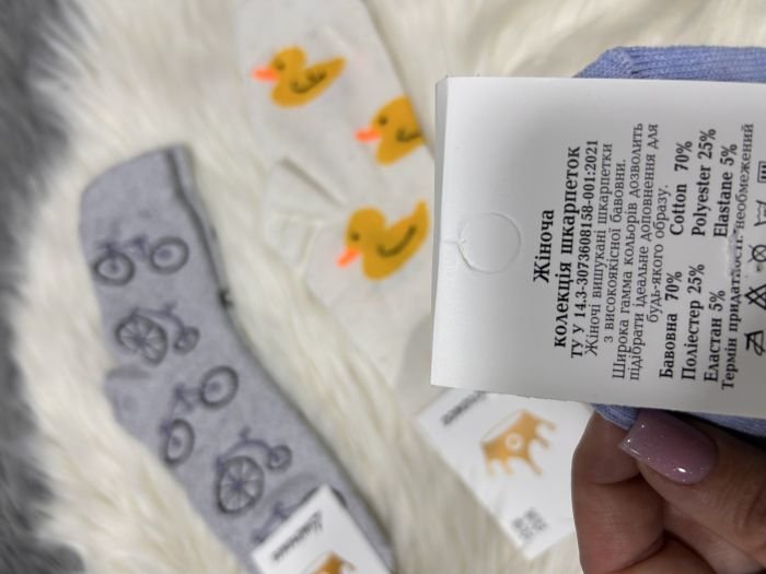 Шкарпетки демісезонні “Limerence”, р 36-40