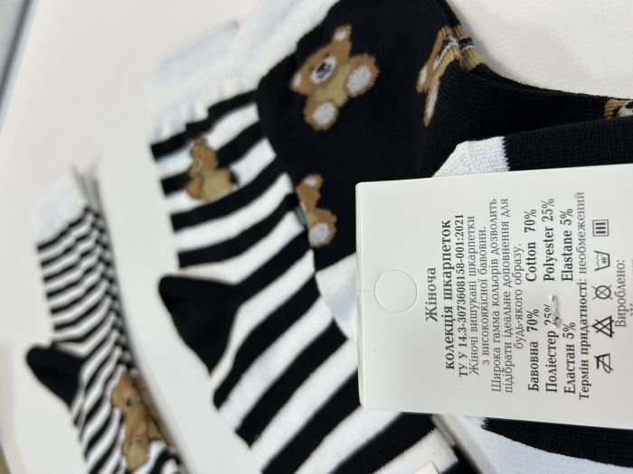 Шкарпетки демісезонні «Limerence» , «Смугасті Ведмедики», розмір: 36-40