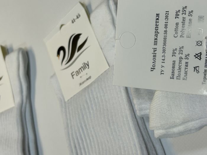 Шкарпетки демісезонні «Limerence», •Теніс• | Розмір: 41-45