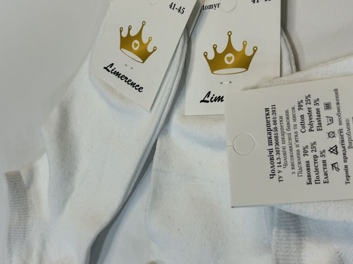Шкарпетки демісезонні «Limerence», •Базові білі• | Розмір 41-45