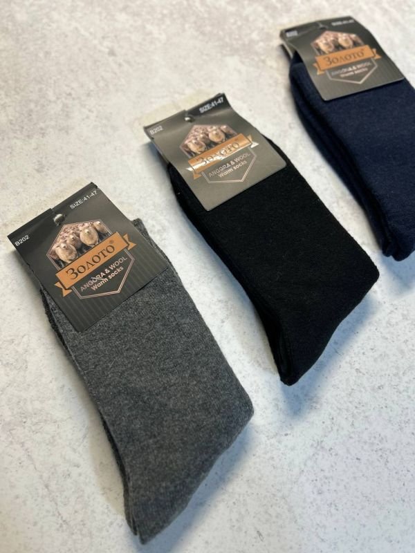 Зимові шкарпетки «Золото» | Ангора • Розмір: 41-47