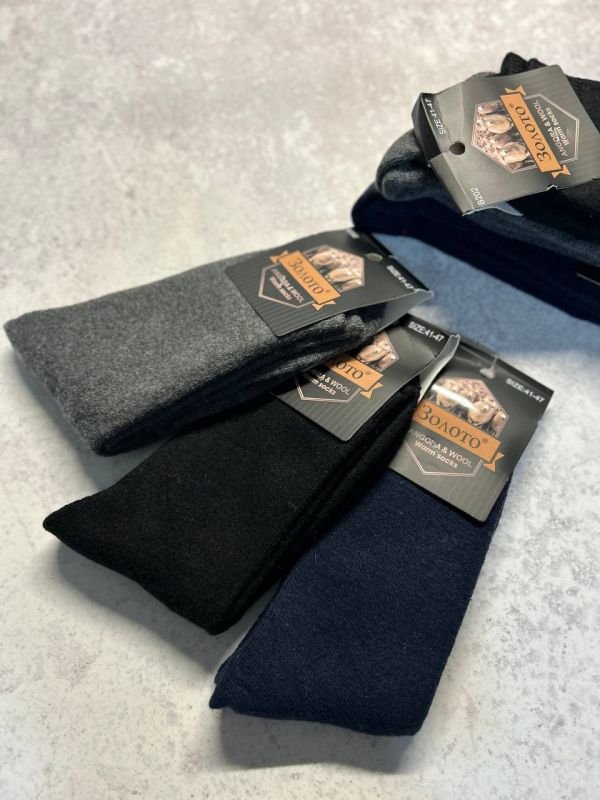 Зимові шкарпетки «Золото» | Ангора • Розмір: 41-47