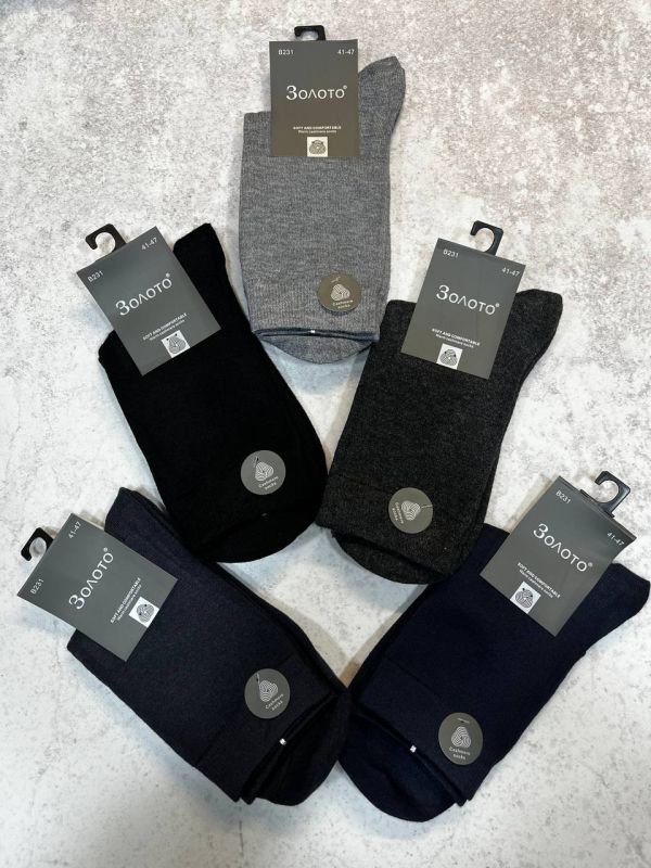 Зимові кашемірові шкарпетки "Золото "|Гладкі • Розмір: 41-47