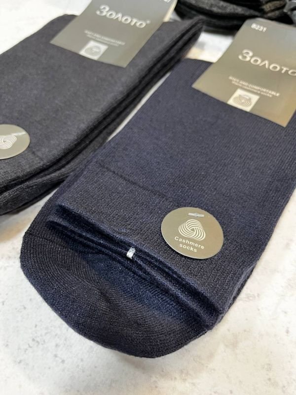 Зимові кашемірові шкарпетки "Золото "|Гладкі • Розмір: 41-47