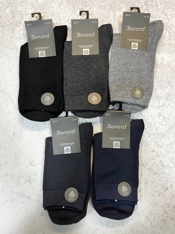 Зимові кашемірові шкарпетки "Золото "|Гладкі • Розмір: 41-47