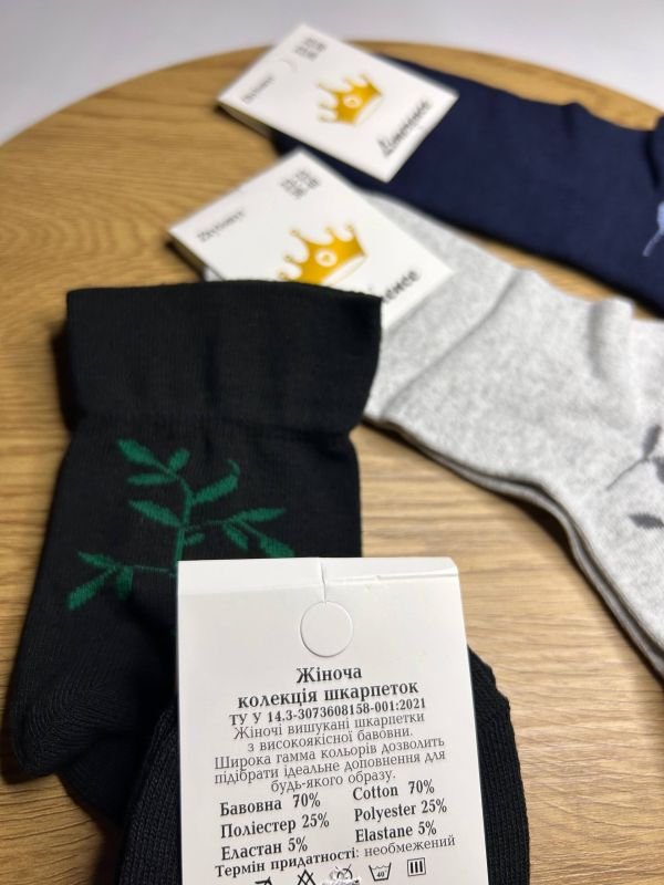 Медичні демісезонні шкарпетки "Limerence" | • Жіночі з малюнком гілки• "Без резинки" | Розмір: 36-40