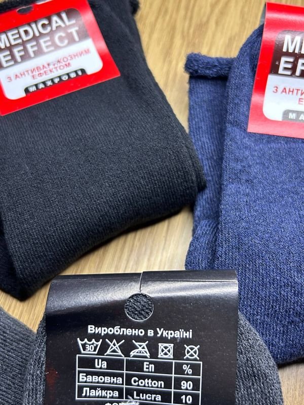 Медичні зимові шкарпетки "Преміум /Medical Line" | • Чоловічі махрові • "Без резинки" | Розмір: 41-45