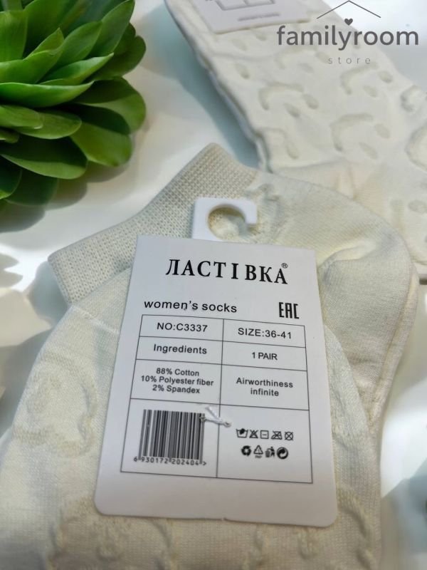 Шкарпетки демісезонні «Ластівка» | • Візерунки• Короткі•| Розмір: 36-41