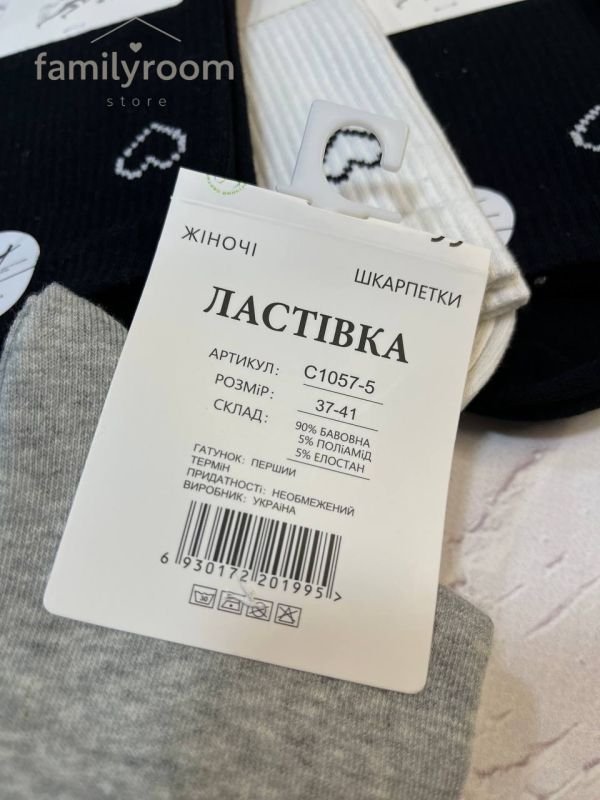 Шкарпетки демісезонні «Ластівка» | •Маленьке серце • Високі •| Розмір: 37-41