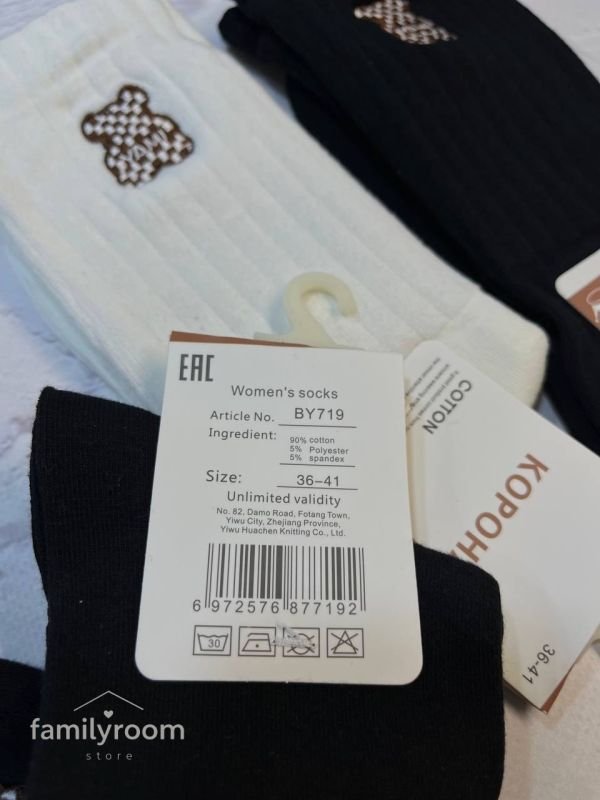 Шкарпетки демісезонні «Корона» | • Ведмедик• Високі •| Розмір: 36-41