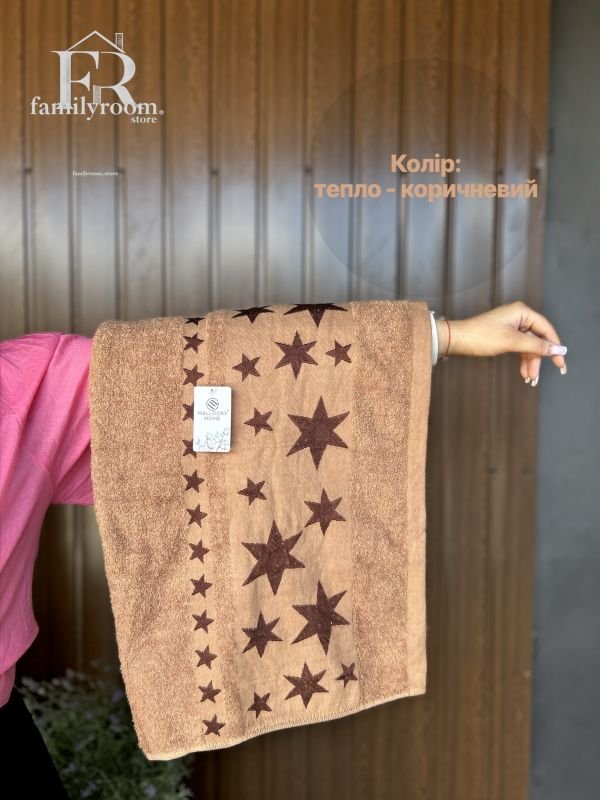 Рушник | Махровий, 160×80 • Зірковий візерунок