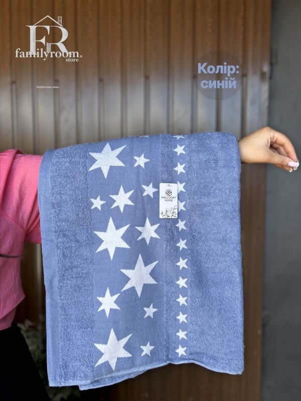 Рушник | Махровий, 160×80 • Зірковий візерунок